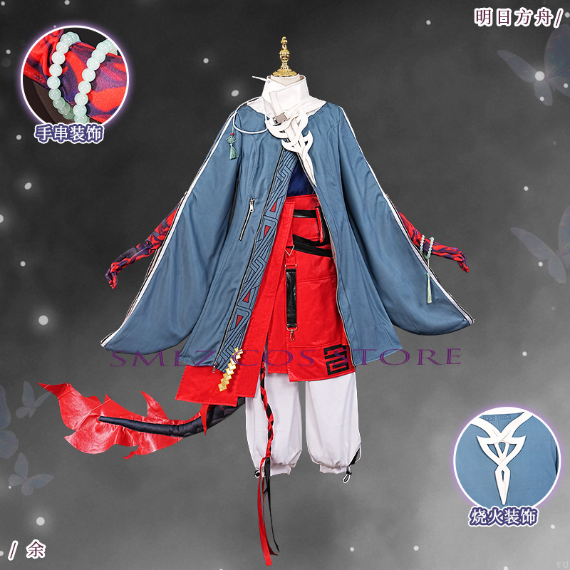 ‌Yu Cosplay Game Arknights Yu  - Men Accessories For Party recension och pris