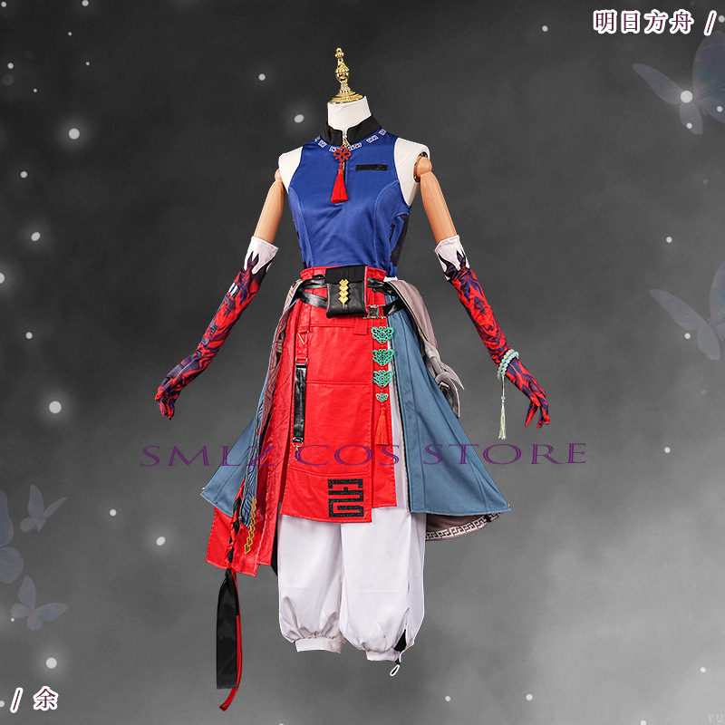 ‌Yu Cosplay Game Arknights Yu  - Men Accessories For Party recension och pris