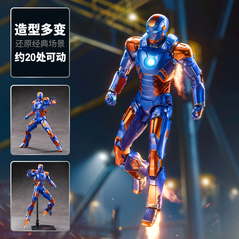 ZD Toys The Avengers Iron Man  - Men Accessories Mk recension och pris