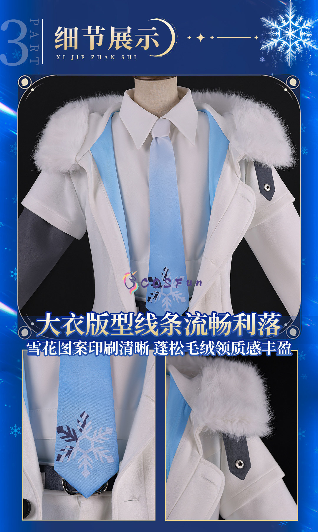 PJSK Kaito Cosplay Snowman Cos - Men Accessories For Party recension och pris